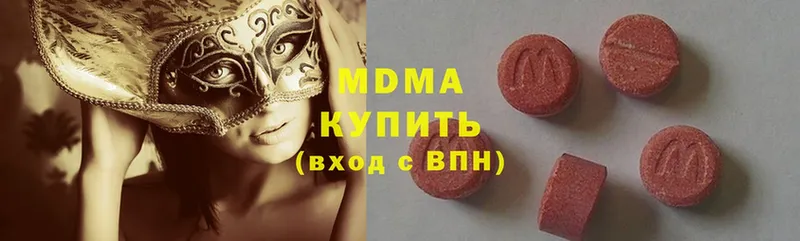 МДМА кристаллы Микунь